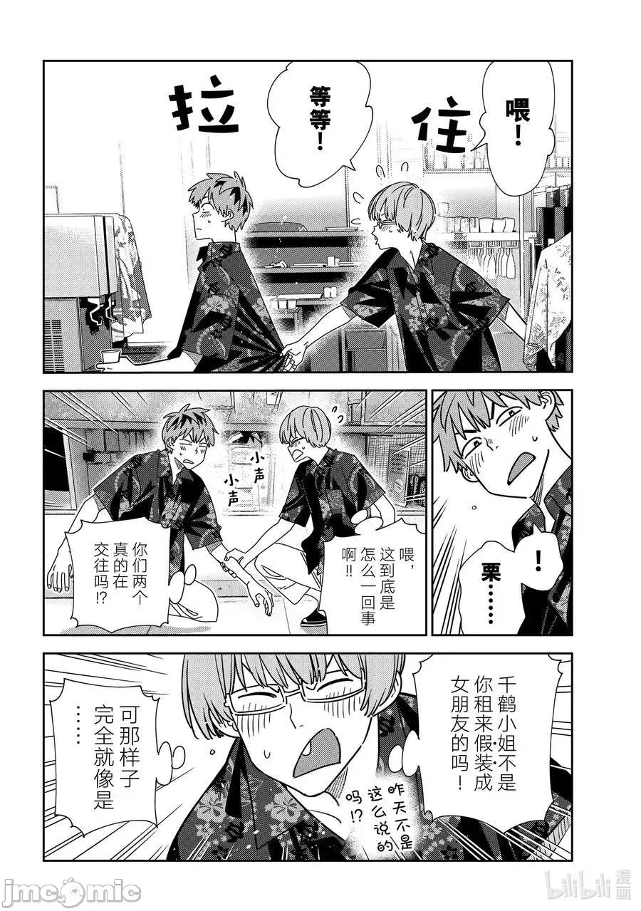 第70话 第 6 页