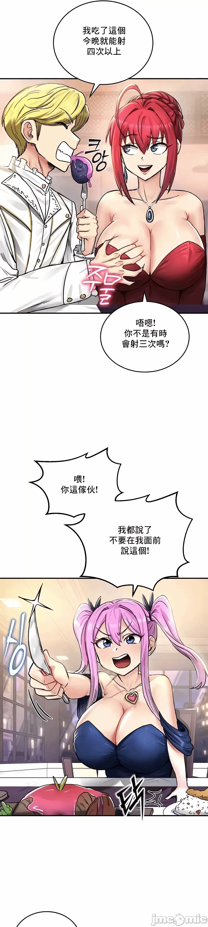 第18话 第 41 页