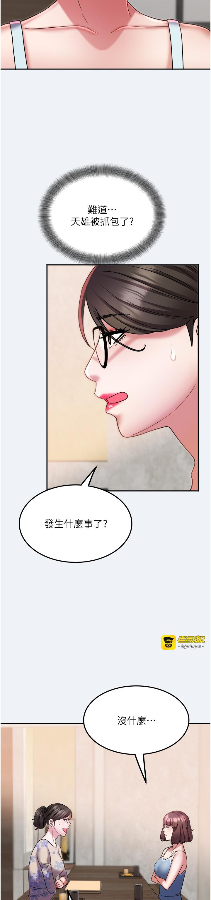 第14话 - 我来确认你有没有偷吃 第 15 页