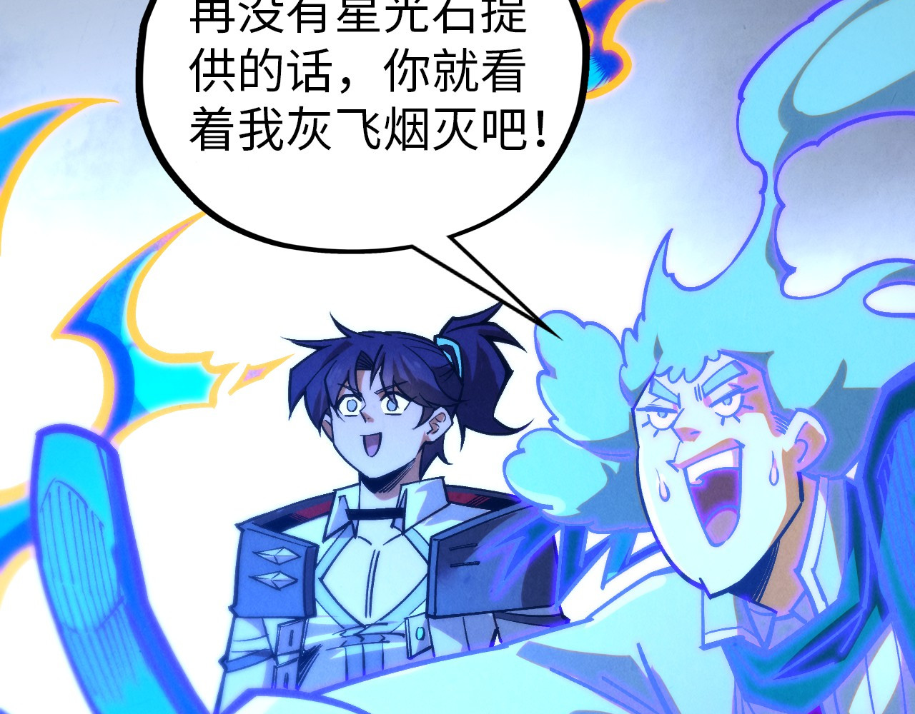 第407话 真诚以待 第 146 页