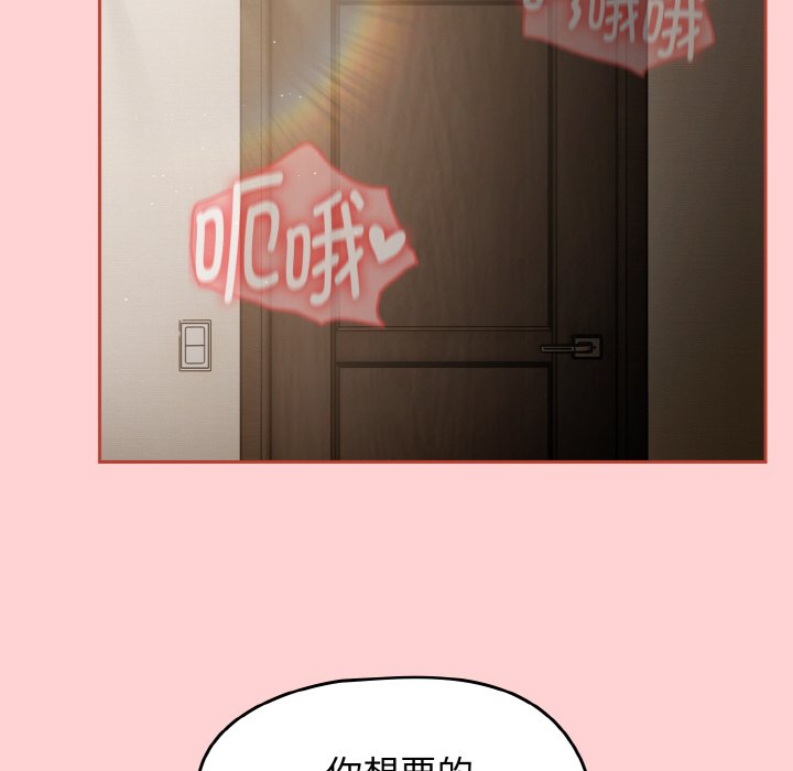 第49话 第 122 页
