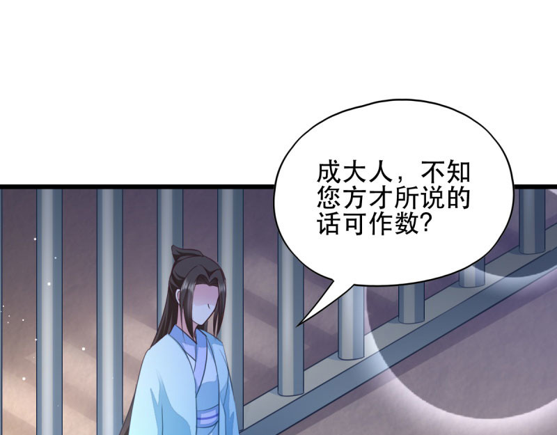 第46话：一日为兄，终身为兄 第 40 页