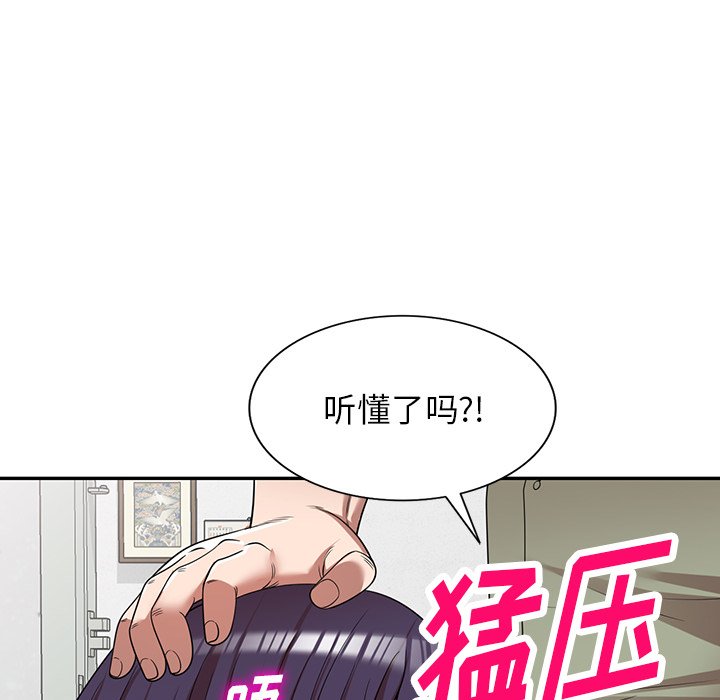 第5话 第 99 页