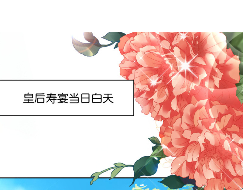 第19话：狩猎之争 第 6 页