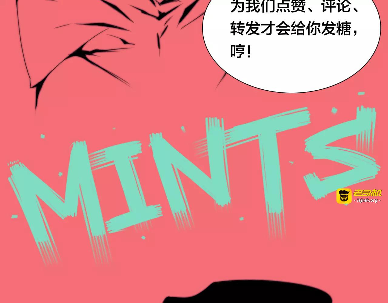 第41话 他的关心？ 第 77 页