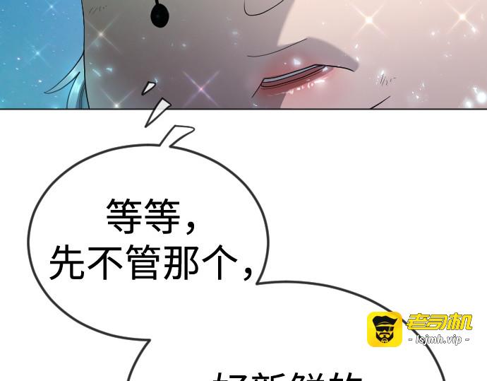 第二季 第133话 第 145 页