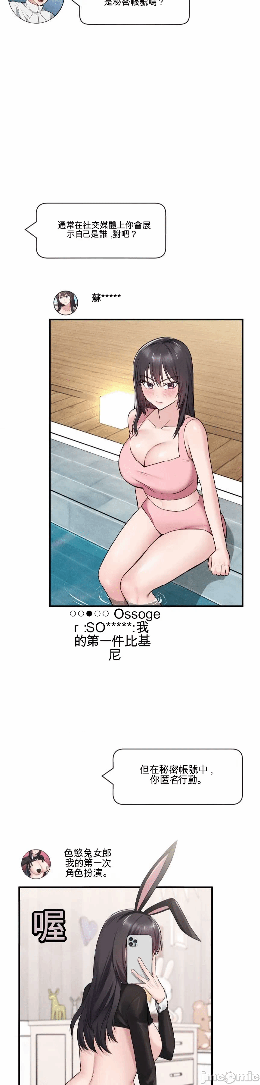 第1话 第 29 页