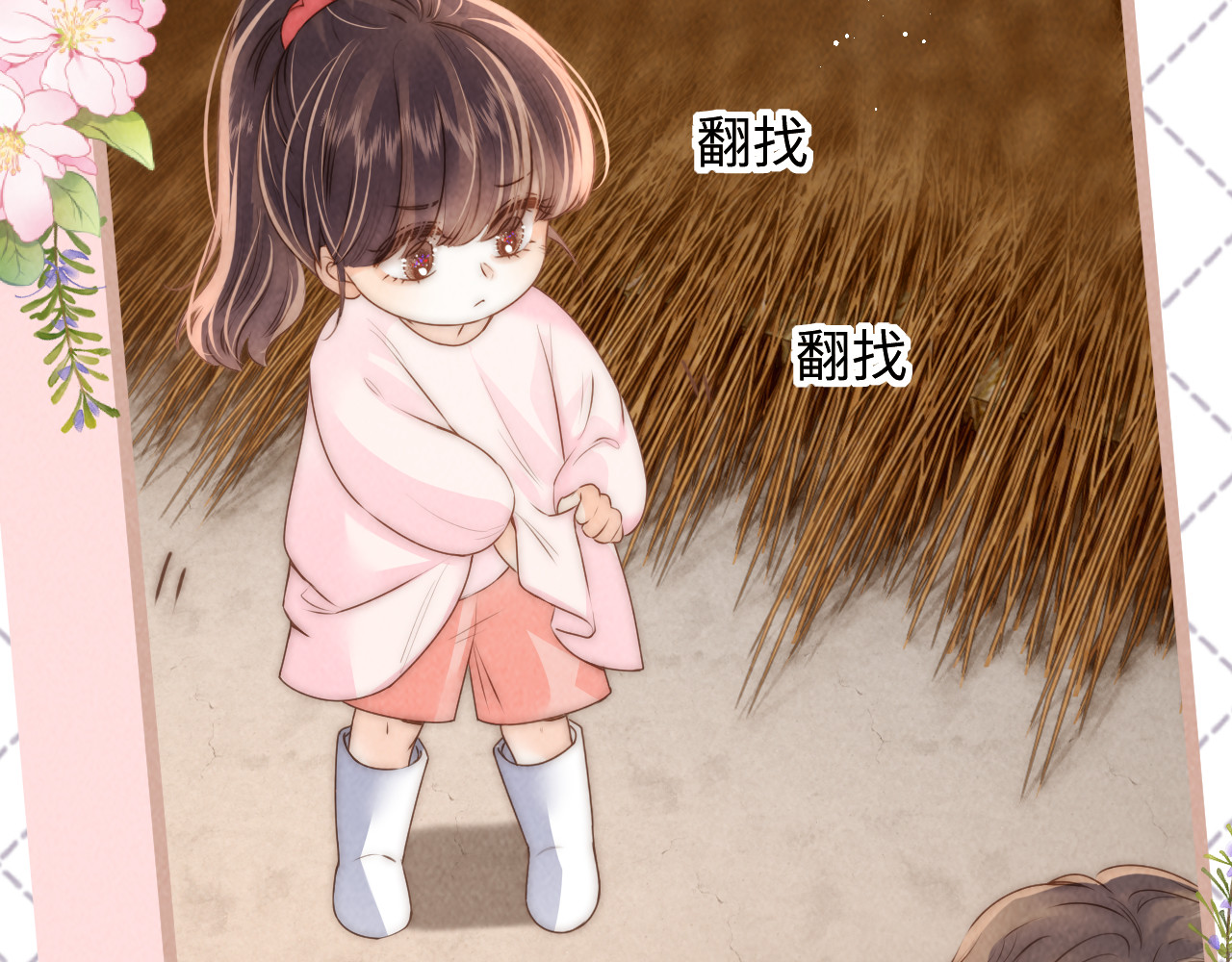 第21话 助力猪妈妈生崽崽 第 12 页