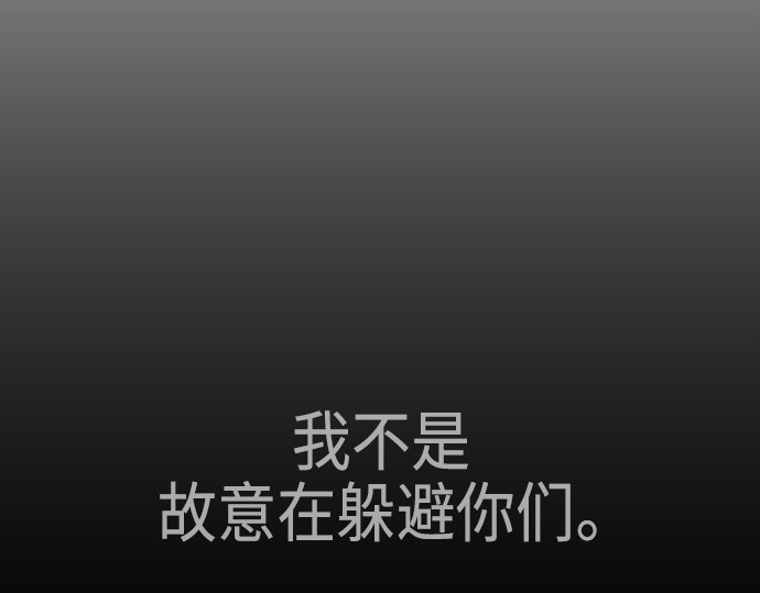 第二季 第52话 第 86 页