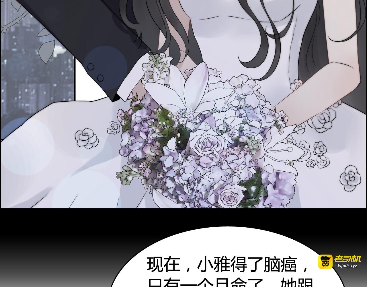 第81话 我不会再让人欺负你了 第 87 页
