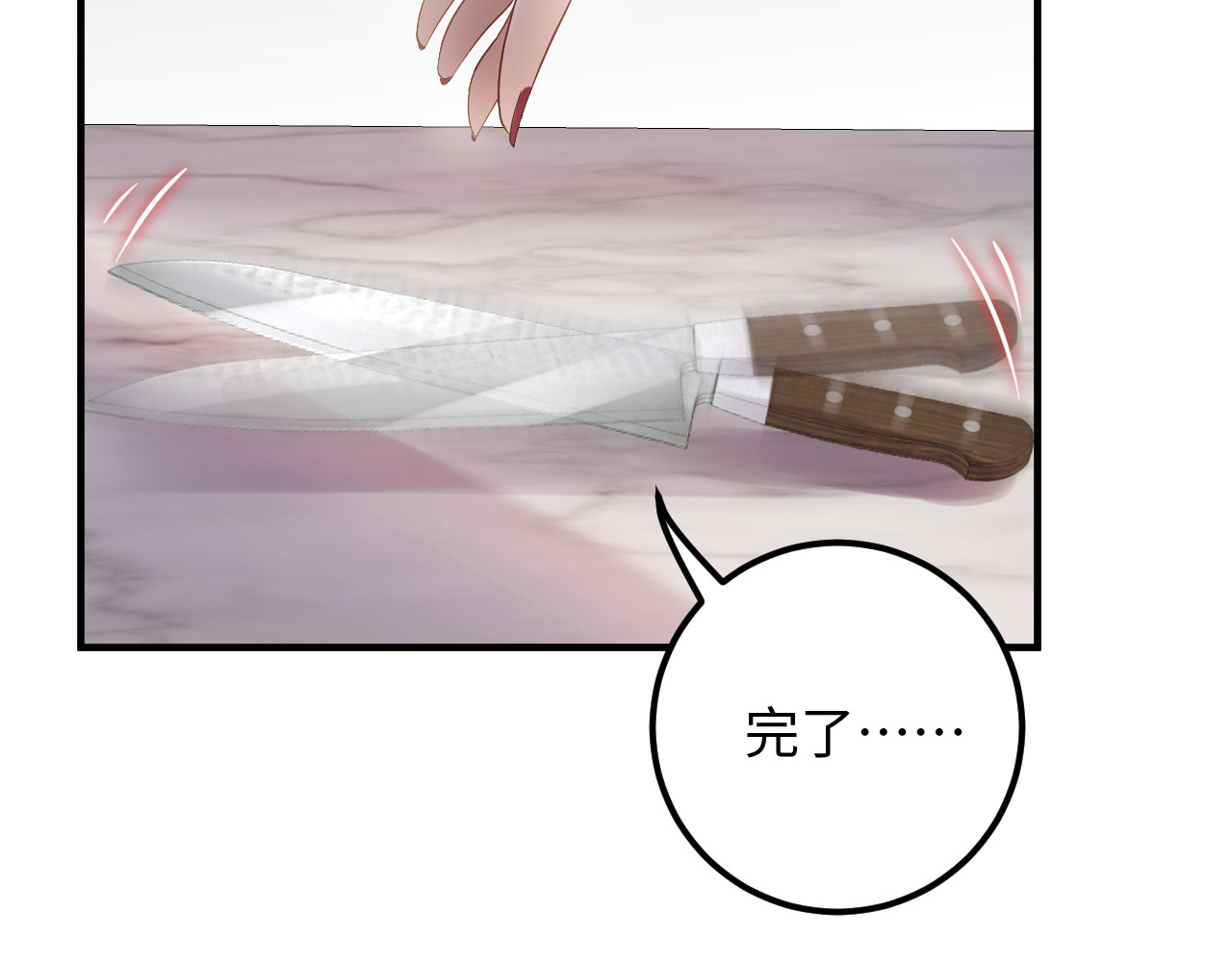 第104话 超越那个位置！ 第 54 页