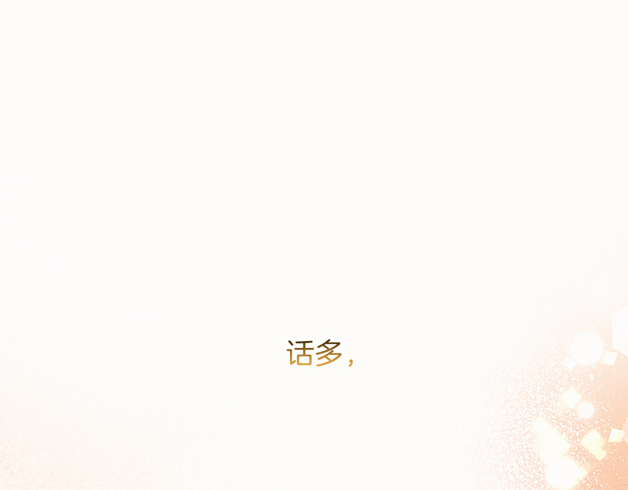 第33话 骑士的价值 第 188 页