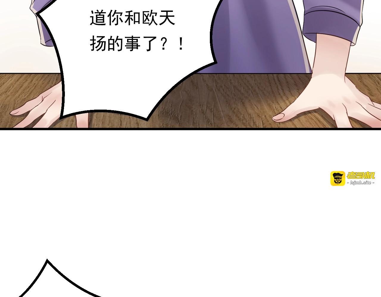 第76话 报复开始 第 51 页