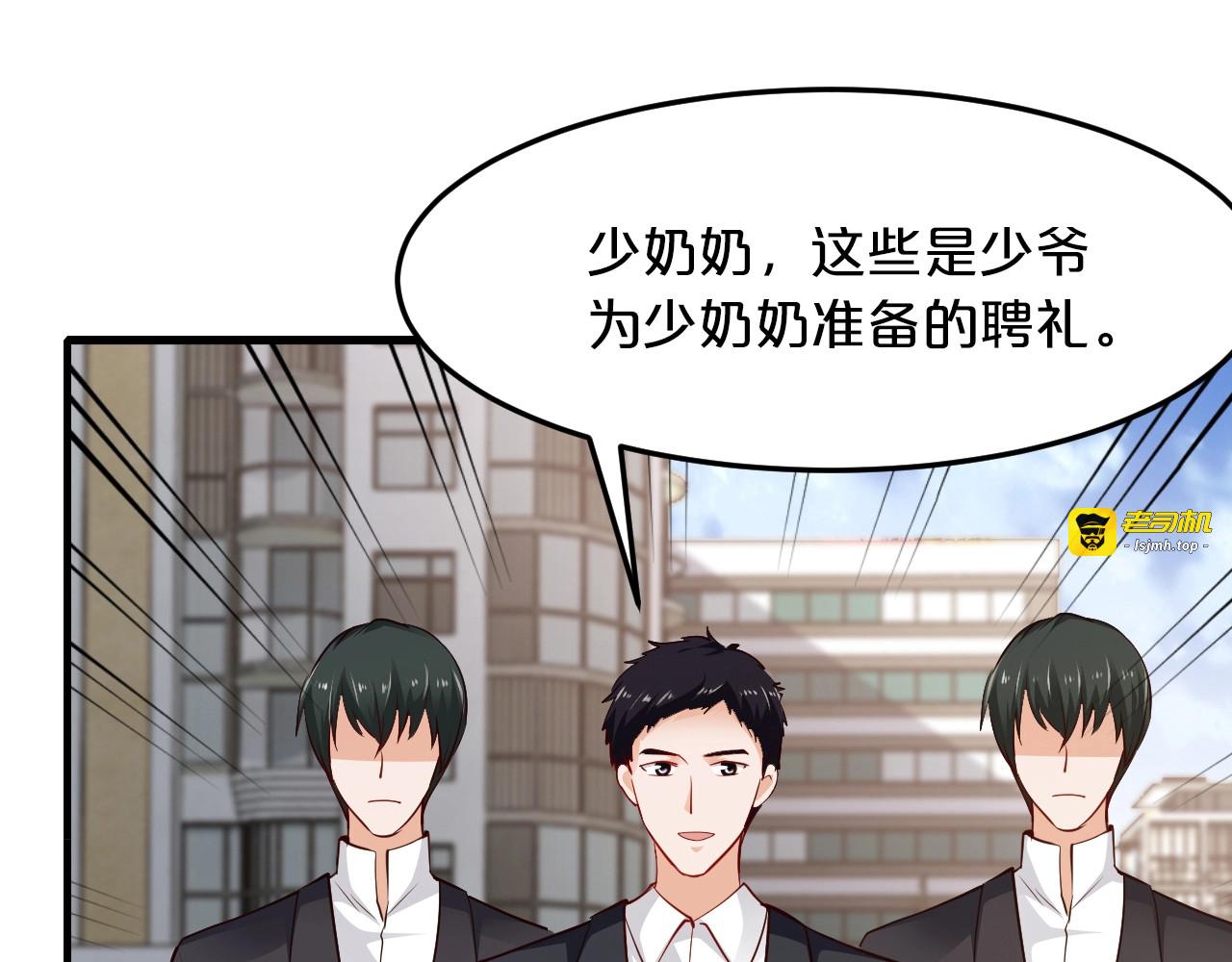 第47话 立刻离开他！ 第 81 页