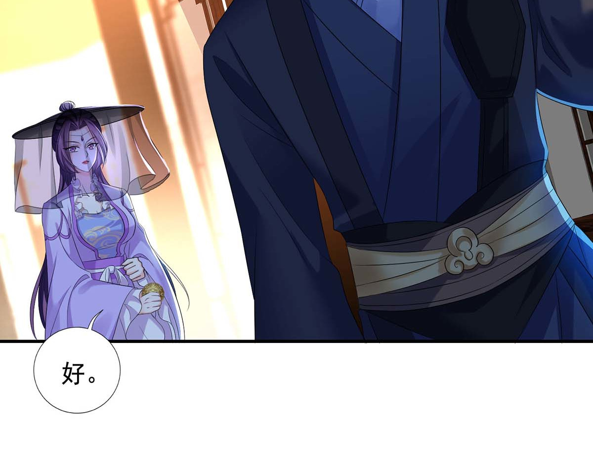 第172话 暗器“暴雨” 第 32 页