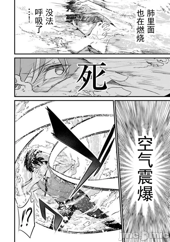 我在异世界因赋予魔法和召唤魔法而左右为难 [ツカモリシュウジ 横冢司 マニャ子] ぼくは异世界で付与魔法と召唤魔法を天秤にかける 第30话 - 2
