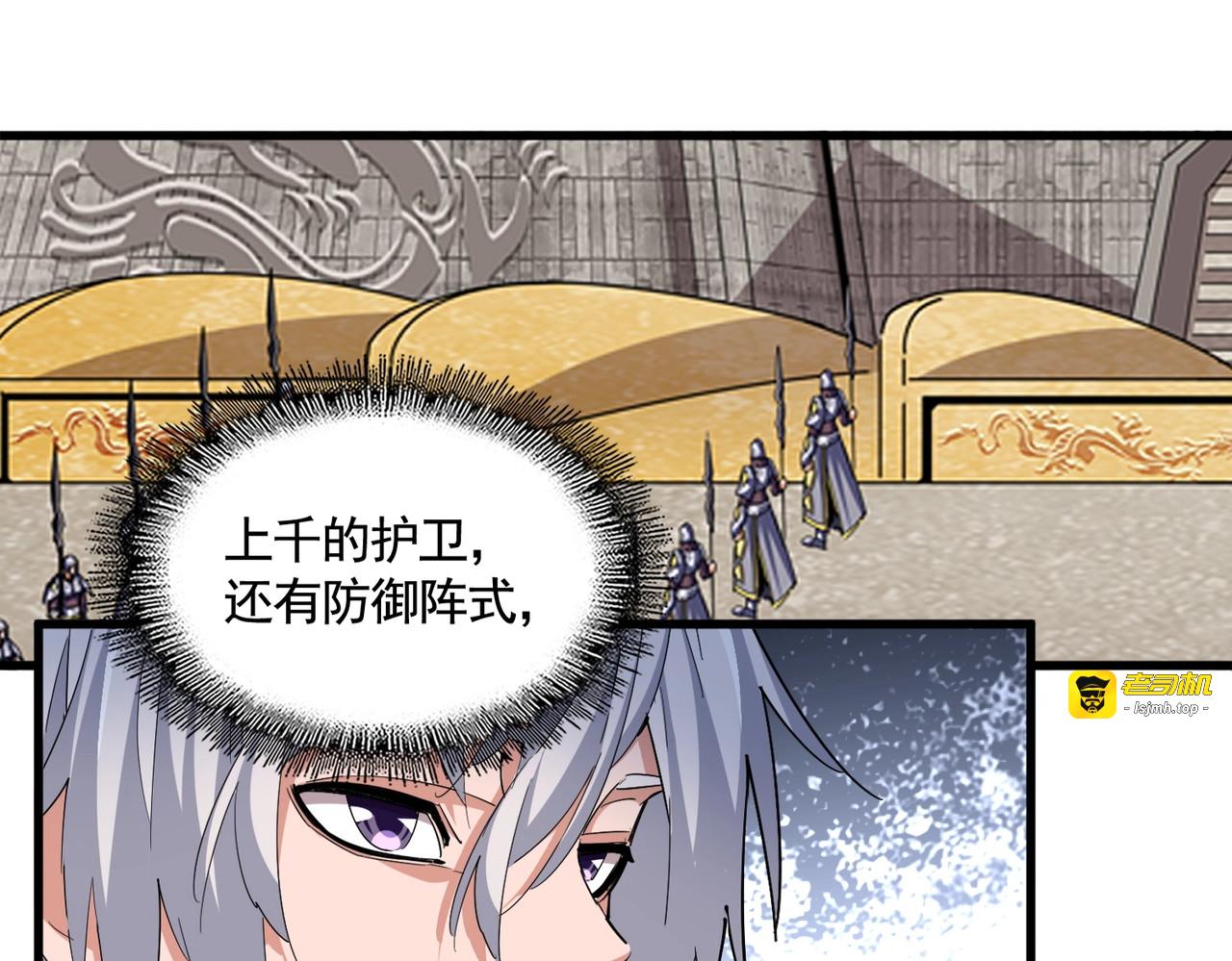 第386话 封王拜相 第 55 页