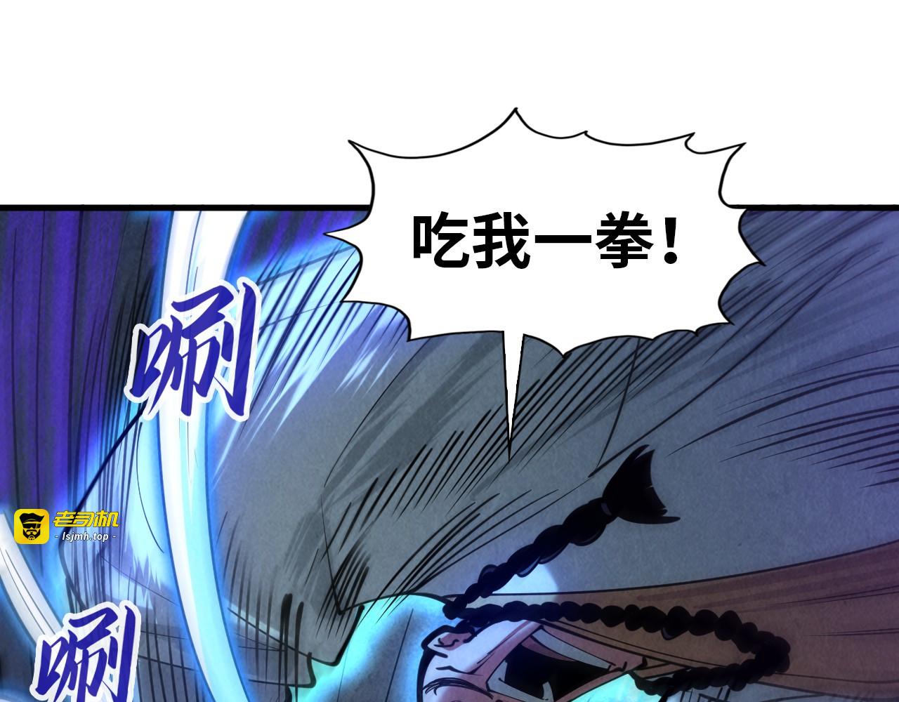 第42话 黎叔 第 69 页