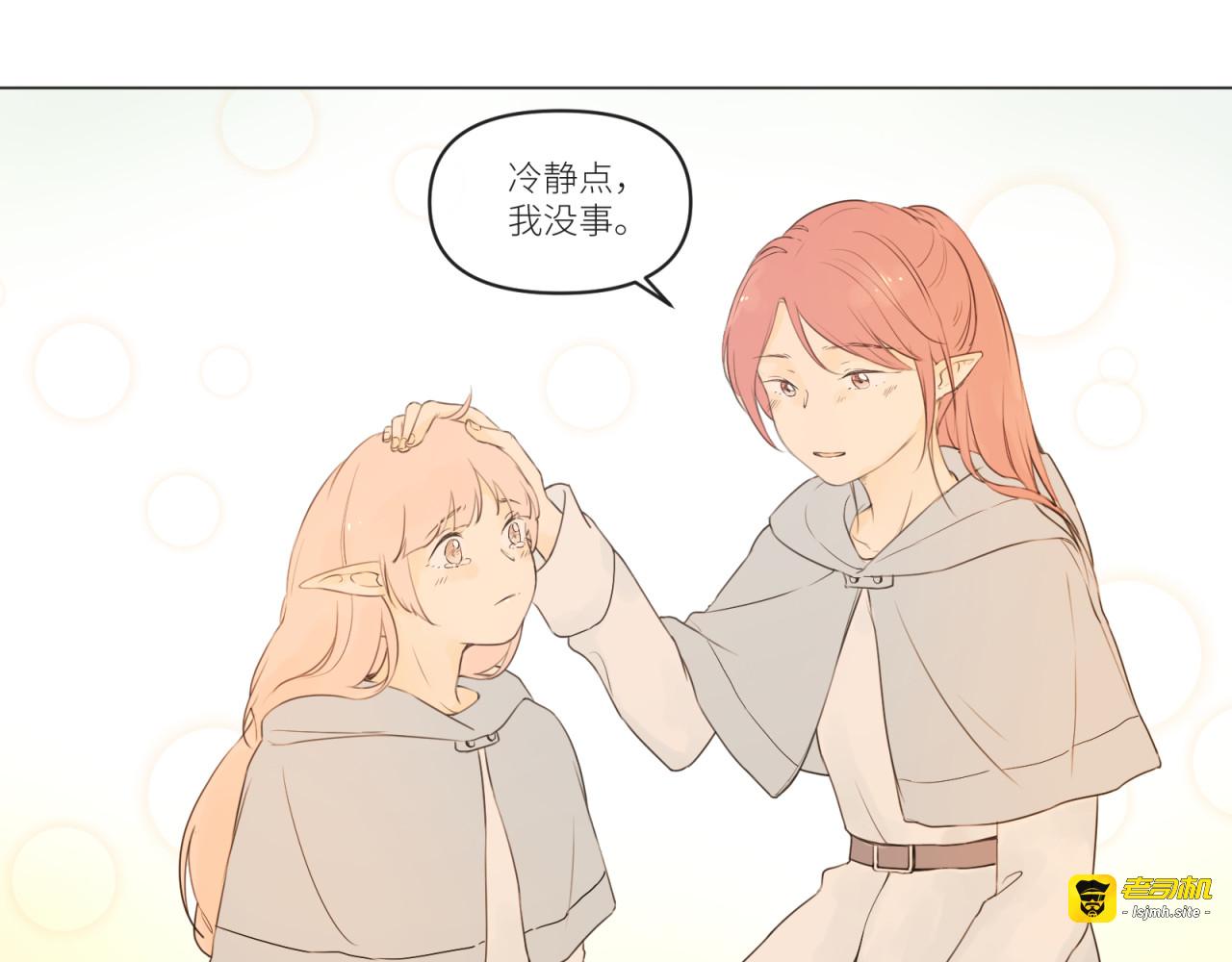短篇（上） 第 21 页