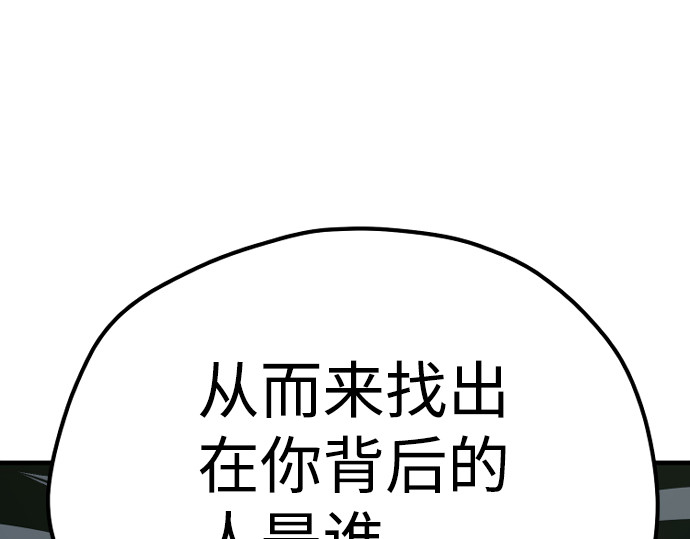 第62话 第 370 页