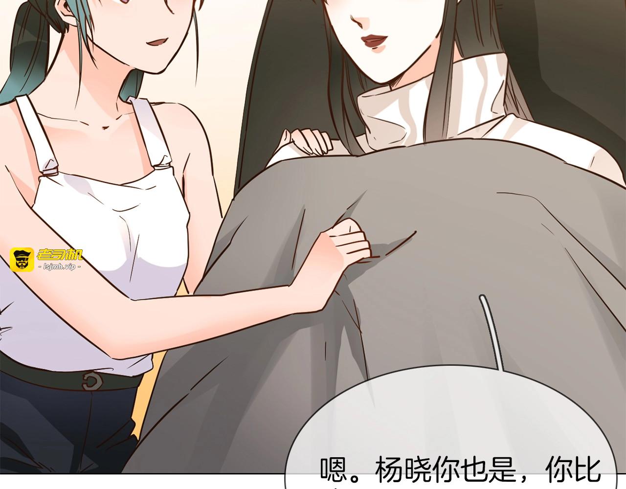 第30话  暗处的敌人 第 75 页