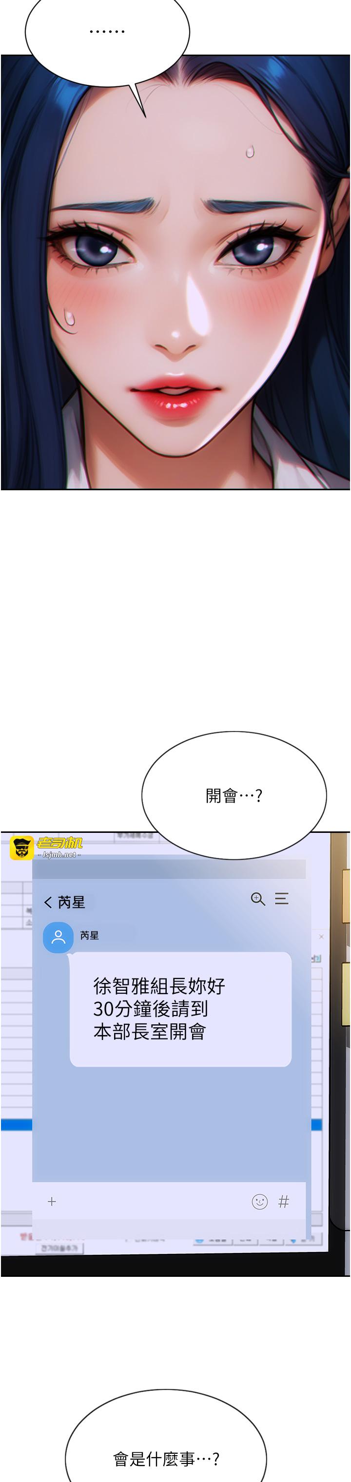 第5话 - 解开误会后的SEX 第 41 页