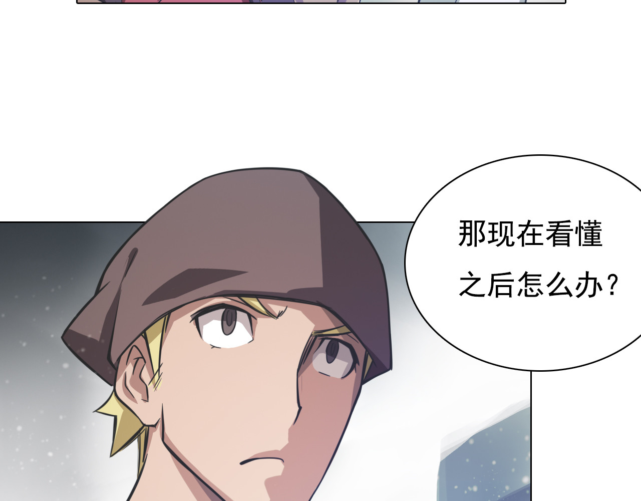 第18话 合虚之地！ 第 50 页