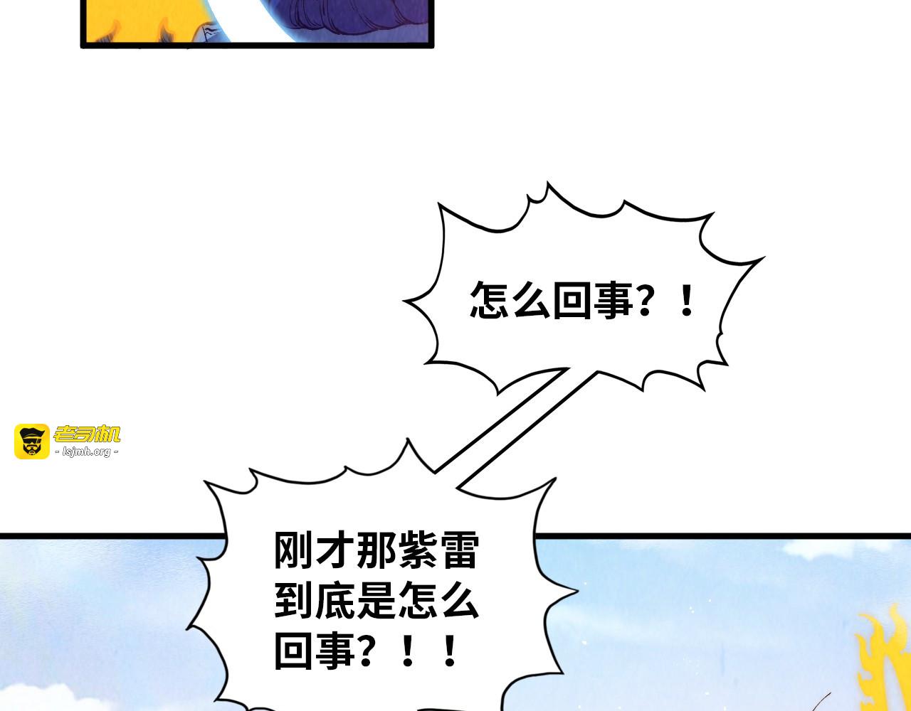 第393话 耍诈 第 141 页