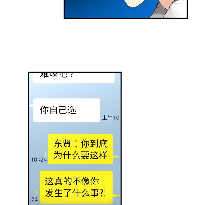 第35话 第 42 页