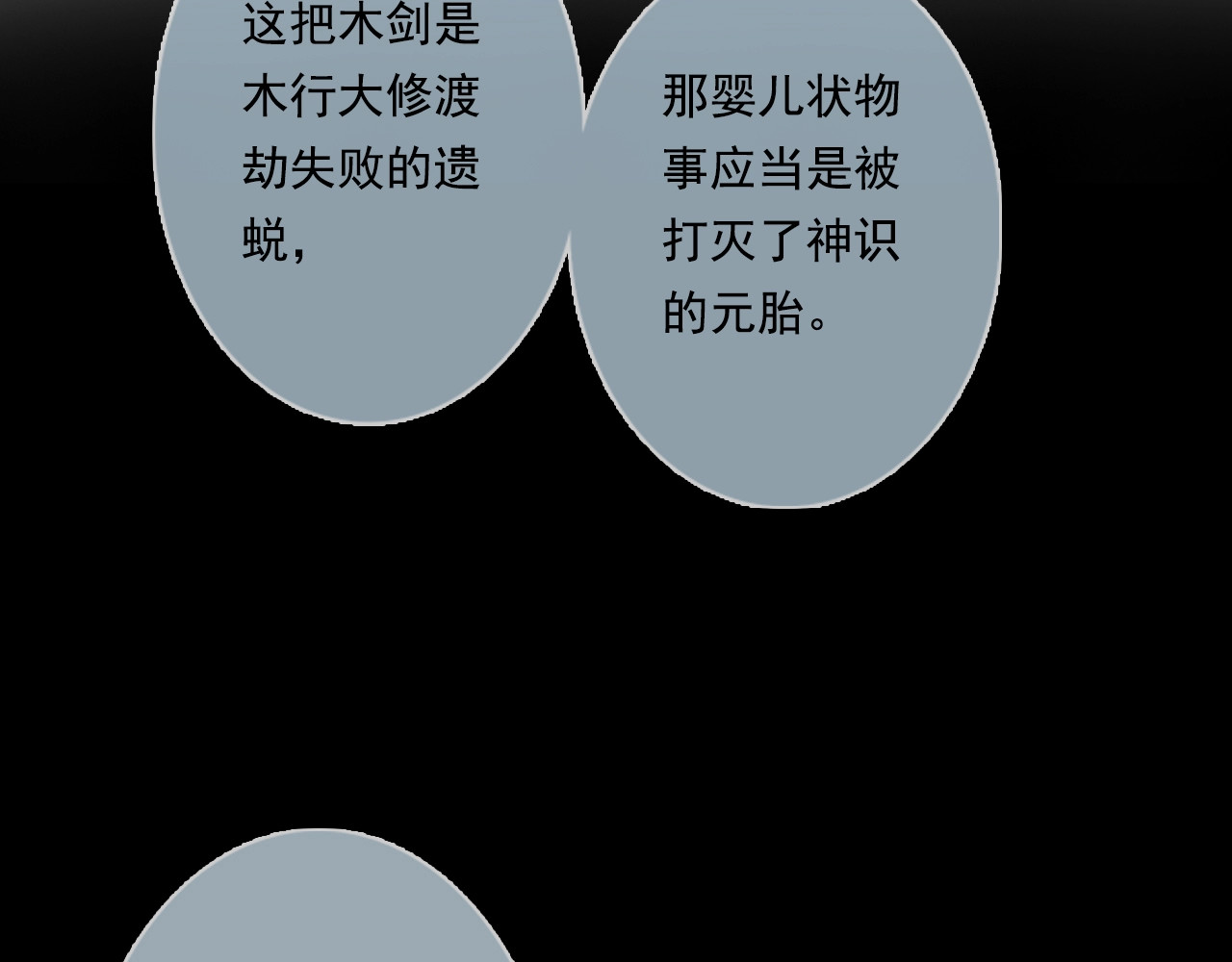 第21话 独闯牢房 第 20 页