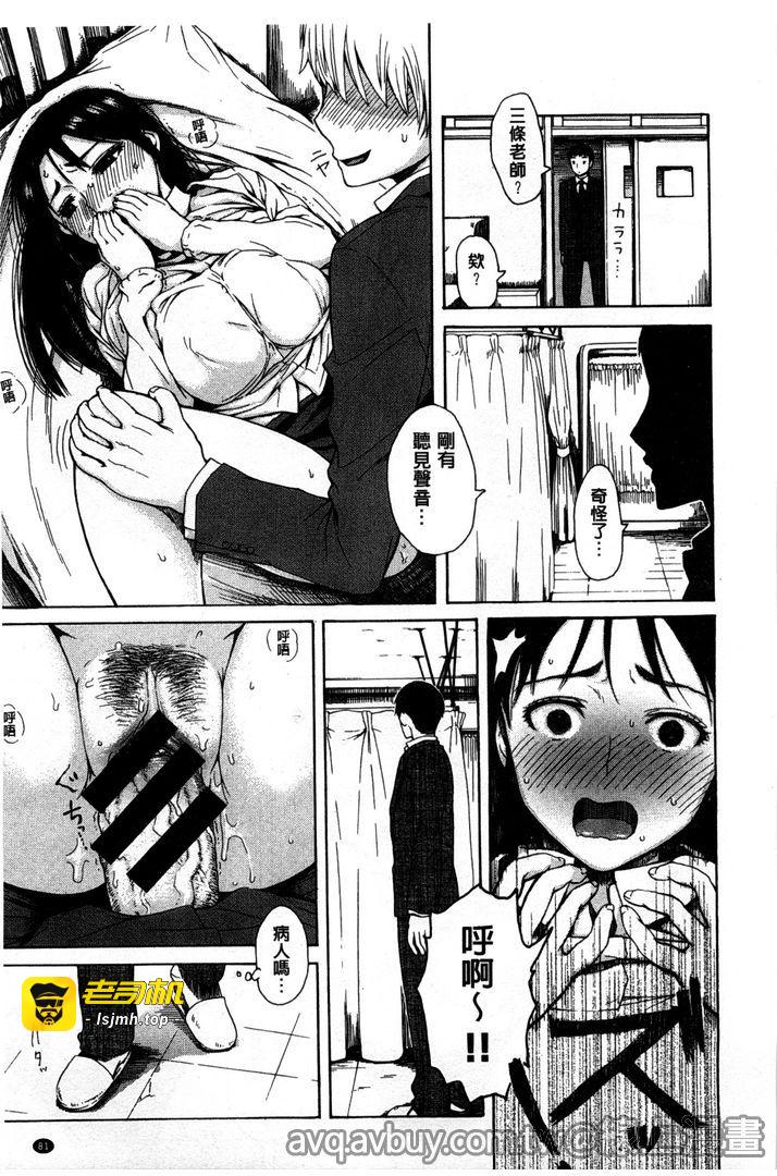 第1话 第 81 页