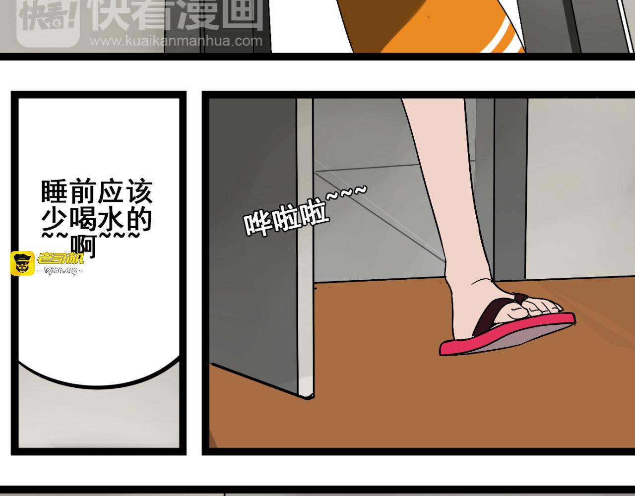 第3话（下）这家伙到底是什么！ 第 95 页