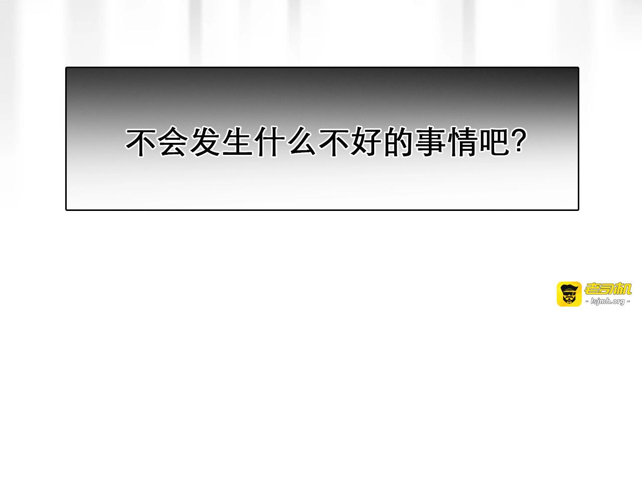 第42话 决裂 第 121 页