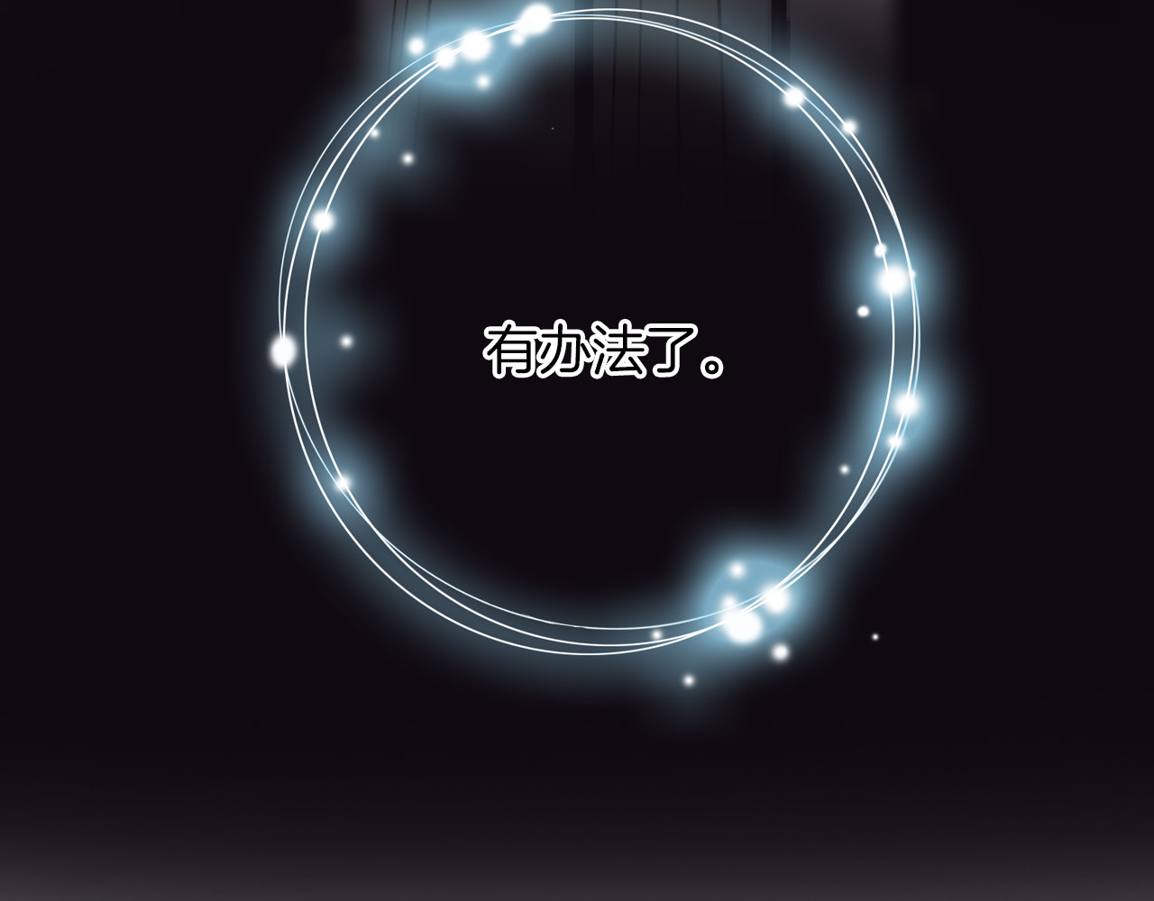 第24话 狼与猎物 第 118 页