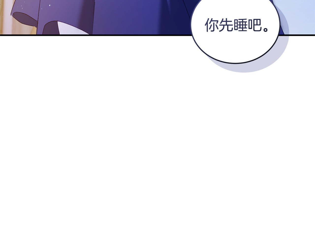 第20话 害怕一个人 第 76 页