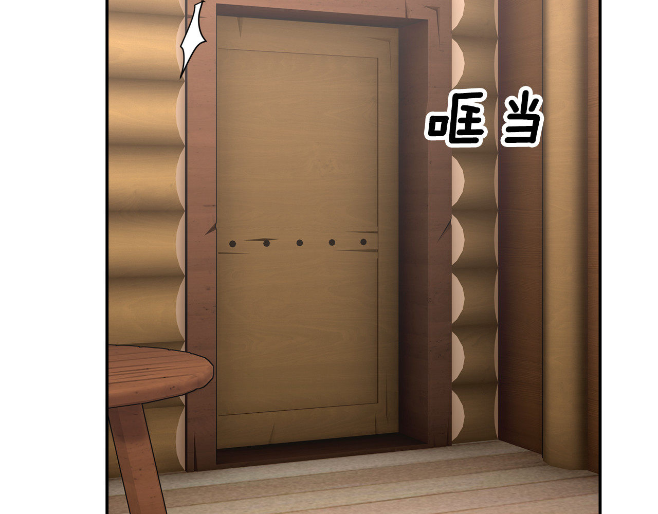 第95话 被监禁 第 124 页