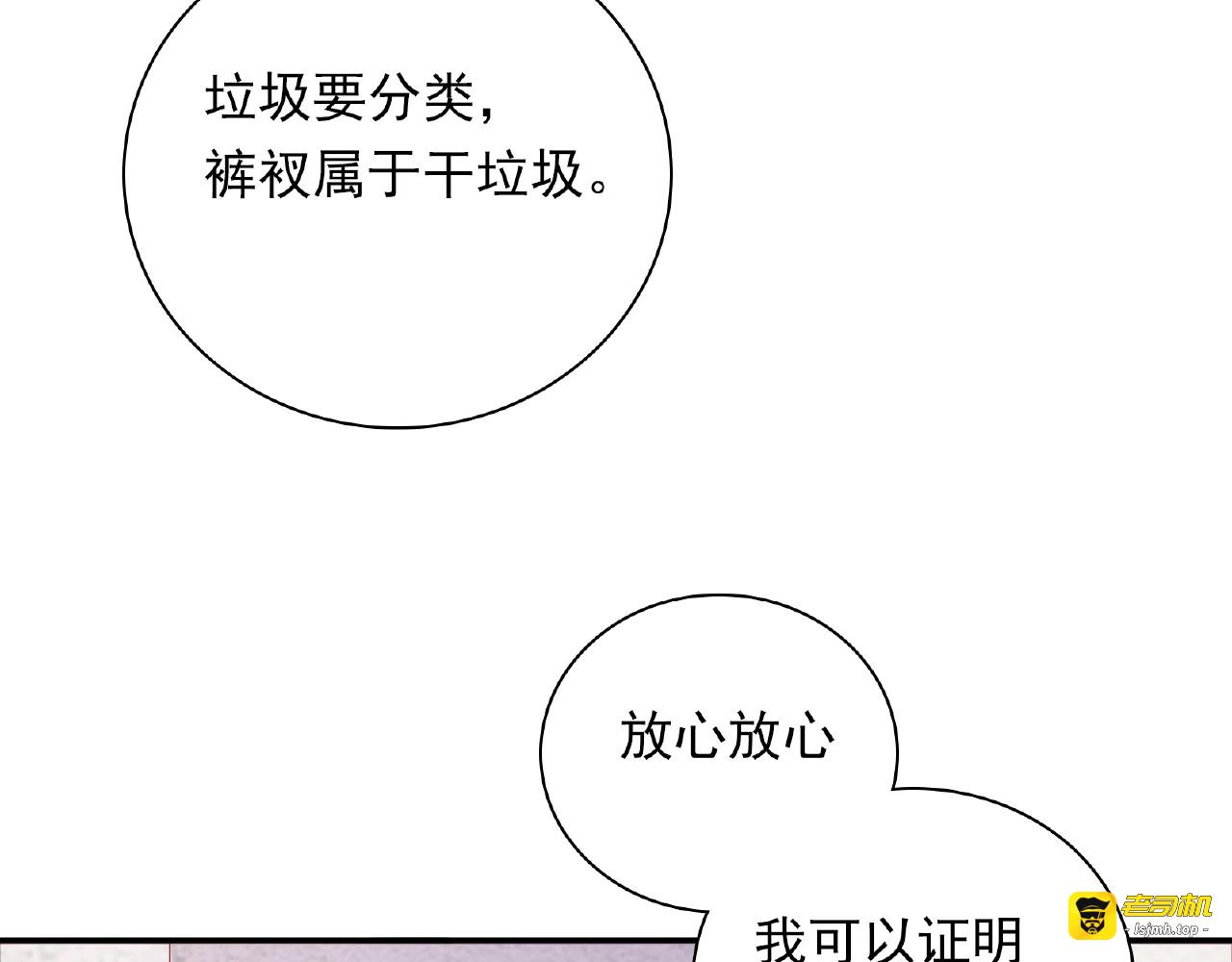 第77话 突如其来的吻 第 73 页