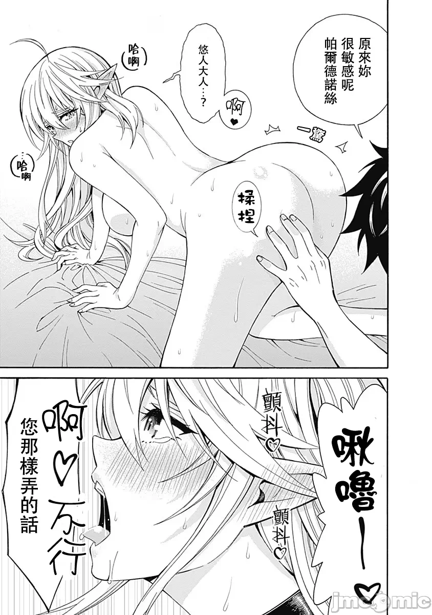 第4话 第 17 页
