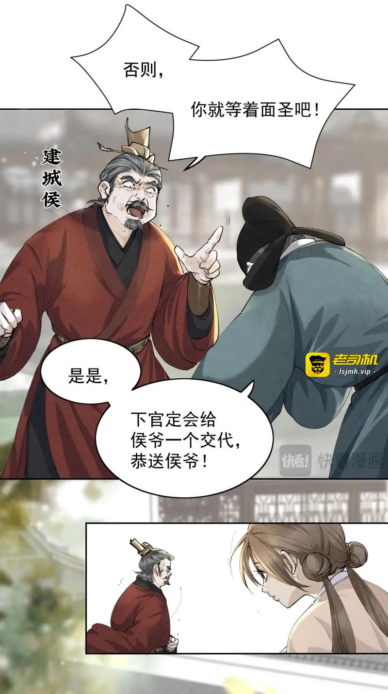 第9话 06 你是不是对我…… 第 15 页
