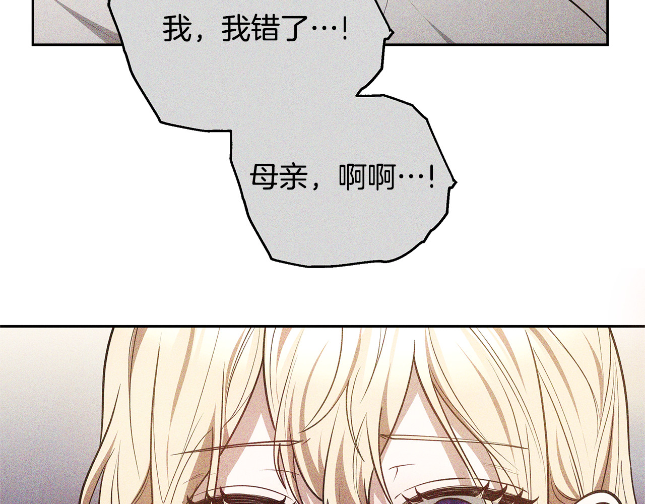 第48话 好混乱 第 116 页