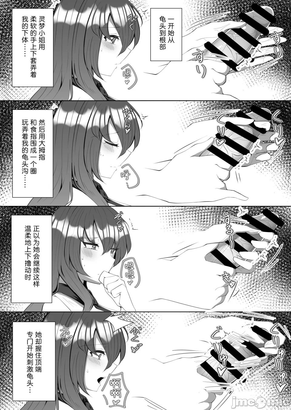第1话 第 7 页