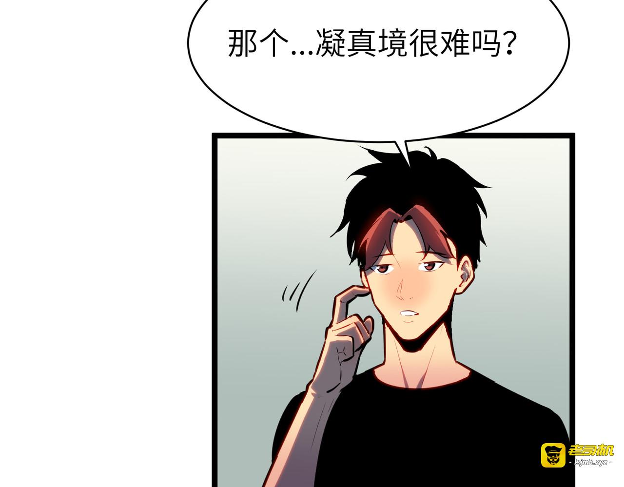 第8话 五毒俱全 第 95 页