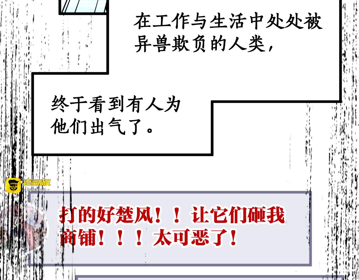 第78话 无能狂怒？ 第 139 页