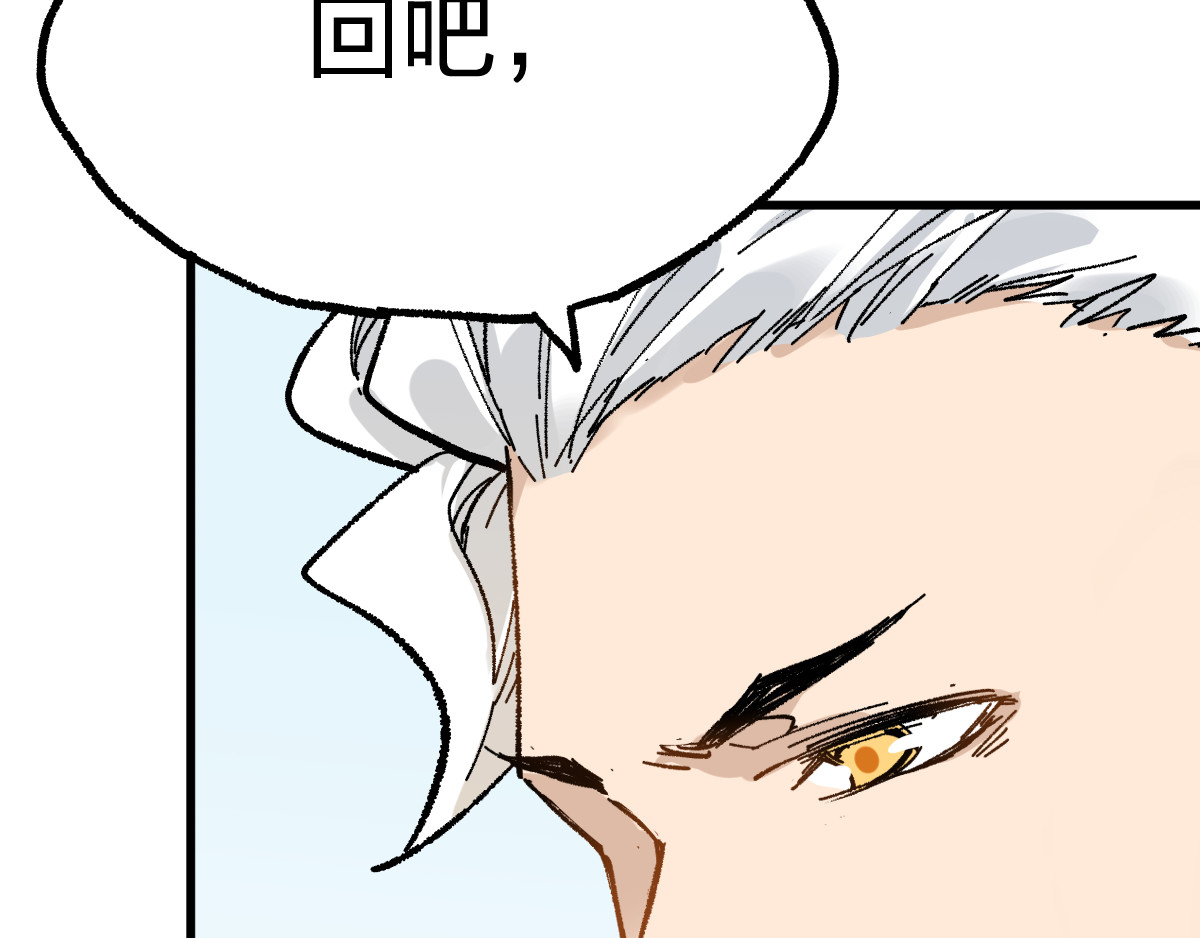 第75话 冤家碰面？？！ 第 84 页
