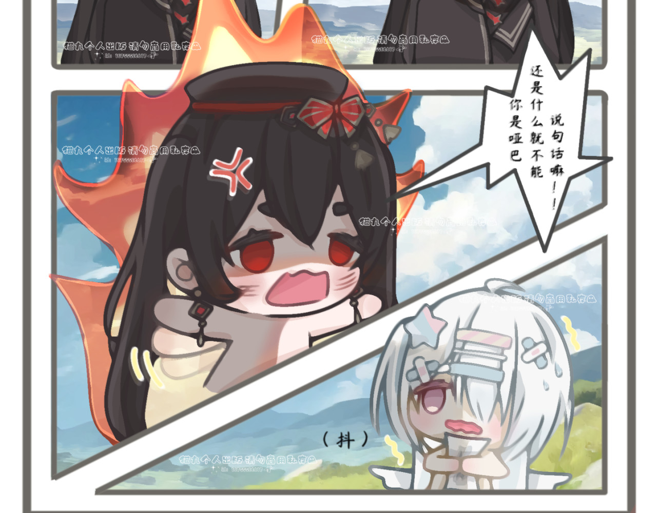 新任务？ 第 8 页