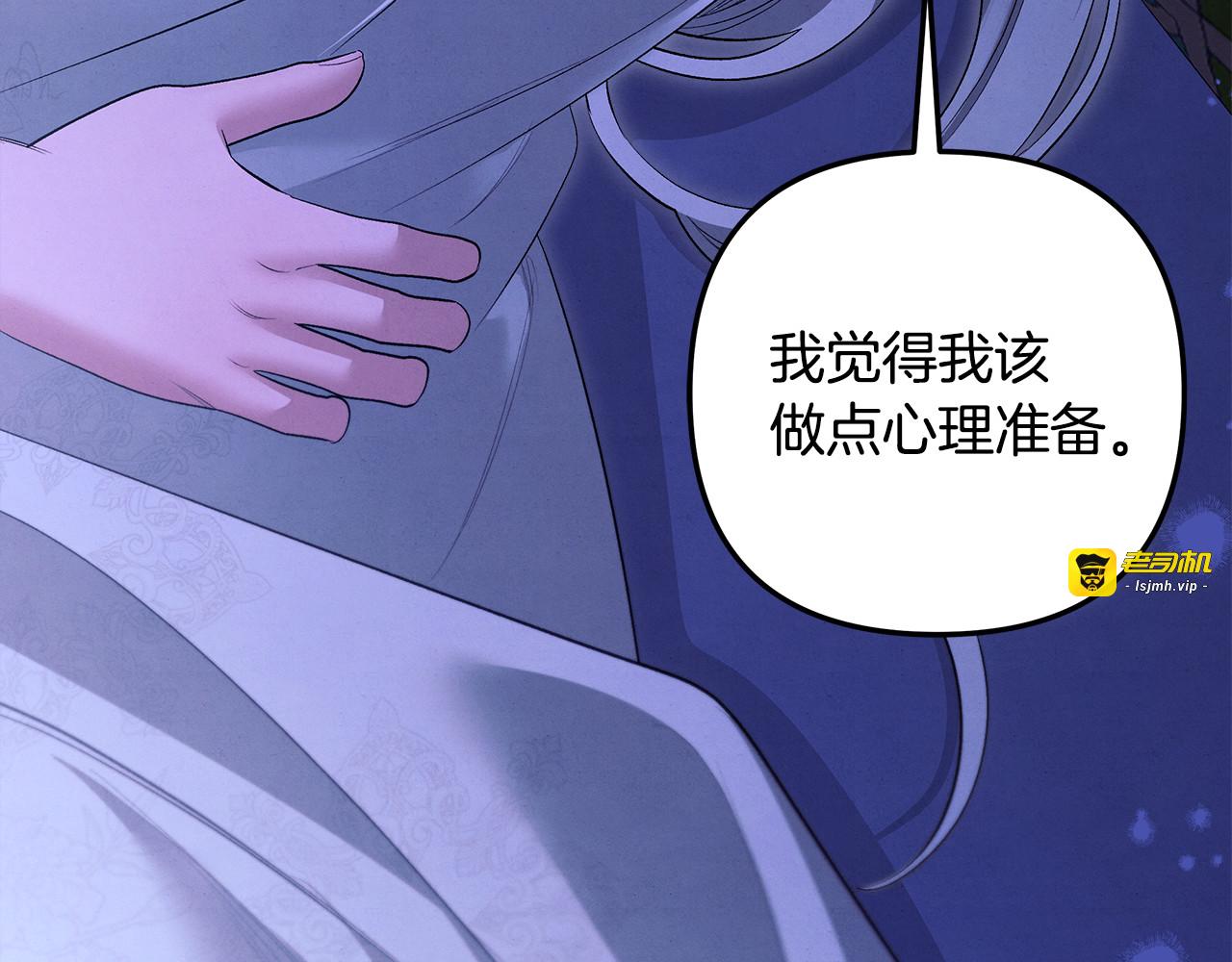 第71话 练习怀孩子 第 133 页