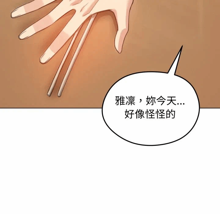 第45话 第 42 页