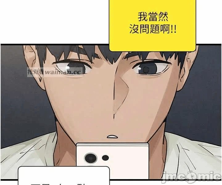第90话 第 20 页