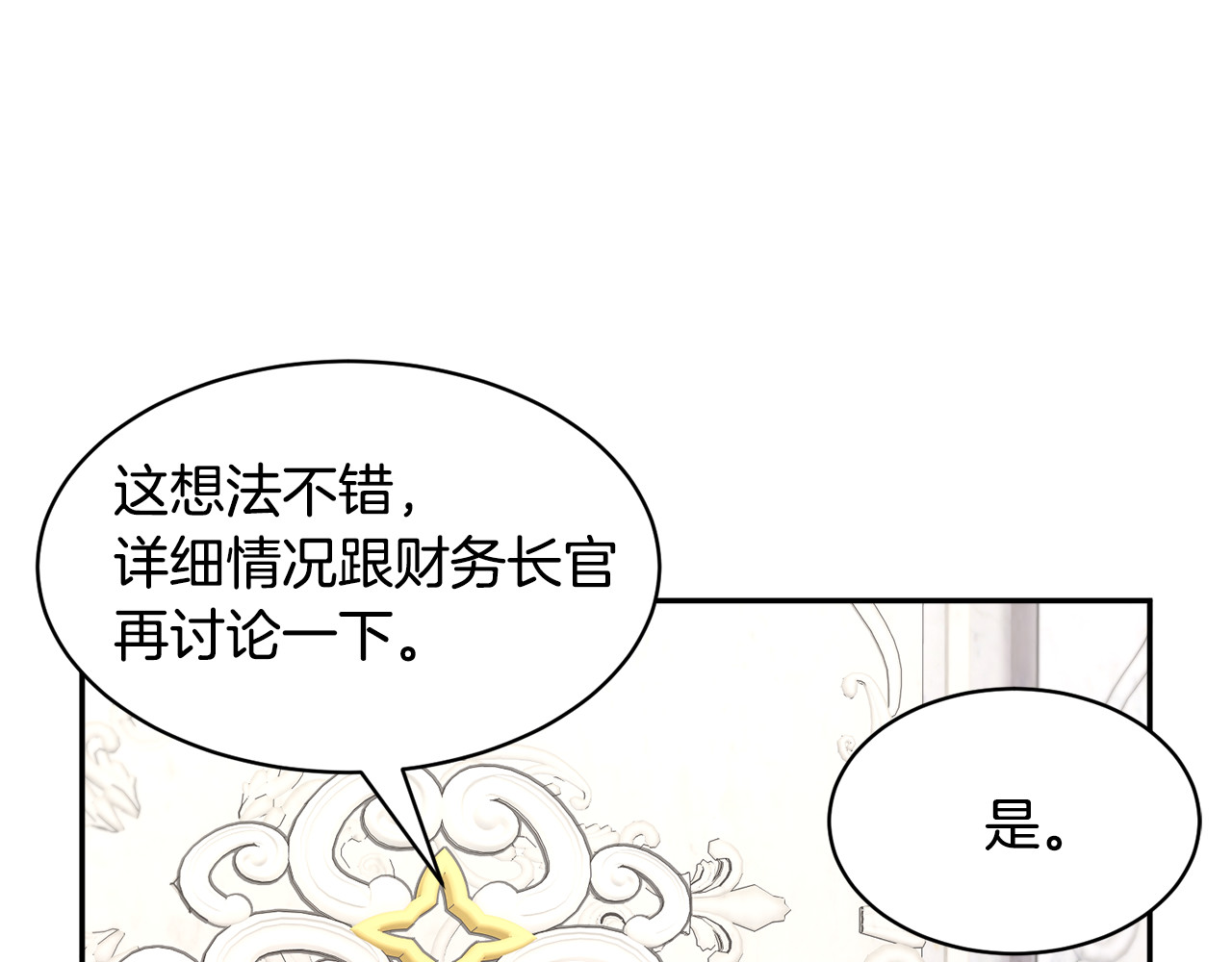第120话 商议 第 130 页