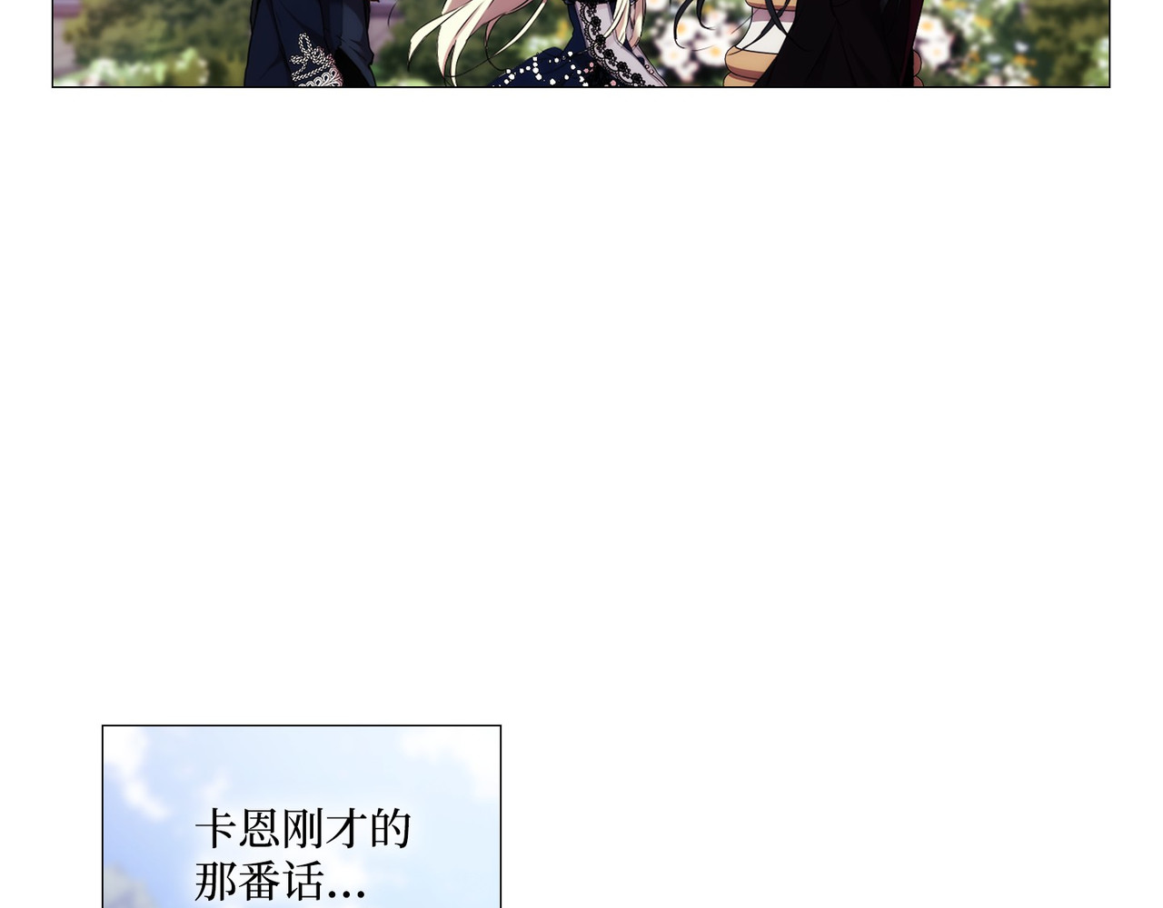 第 17话 第 138 页